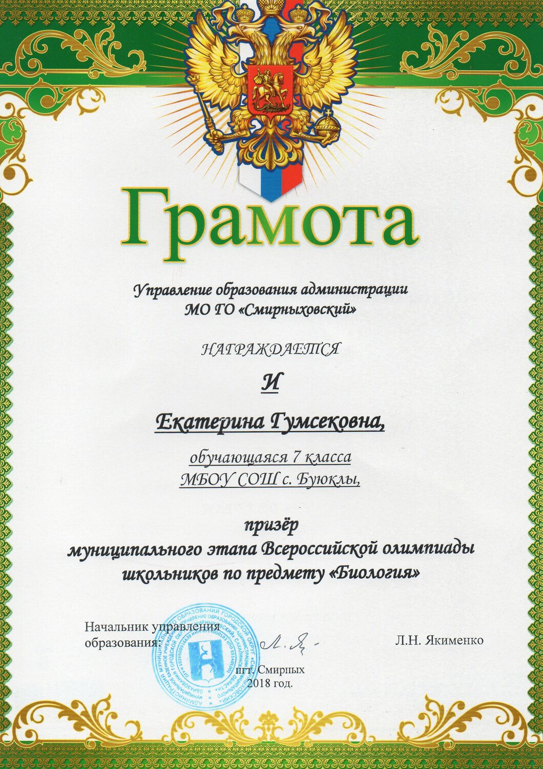Муниципальный этап всероссийской олимпиады школьников&nbsp;