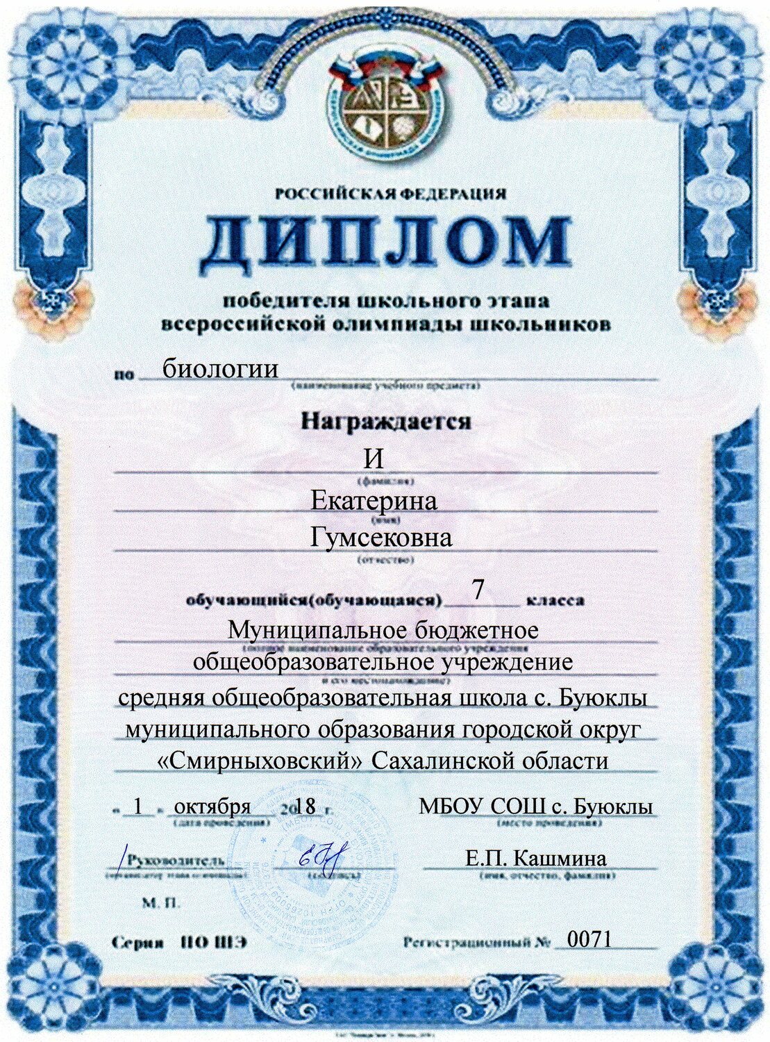 Школьный этап всероссийской олимпиады школьников&nbsp;